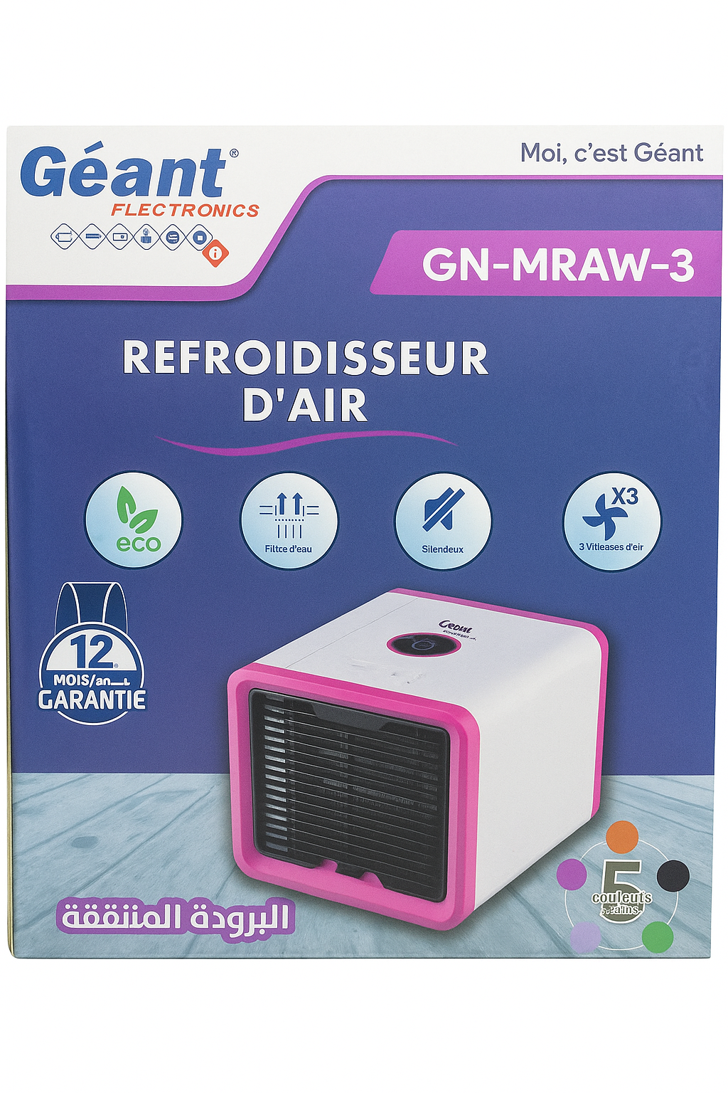 مبرد هواء محمول GN-MRAW-3 - Image 3